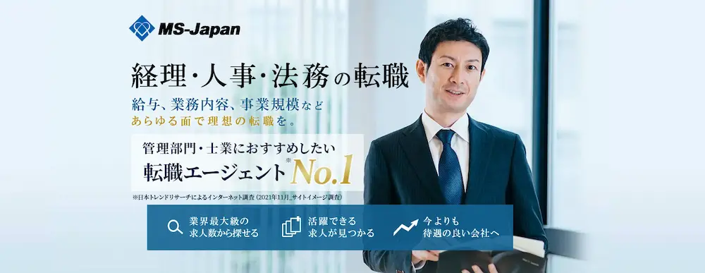 MS-Japan　30代の評判