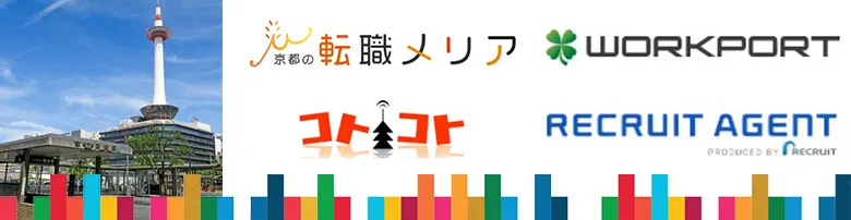 京都　転職エージェント