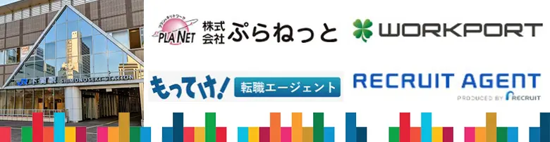 山口　転職エージェント