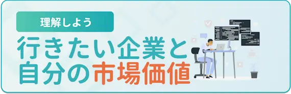 行きたい企業が決まっている