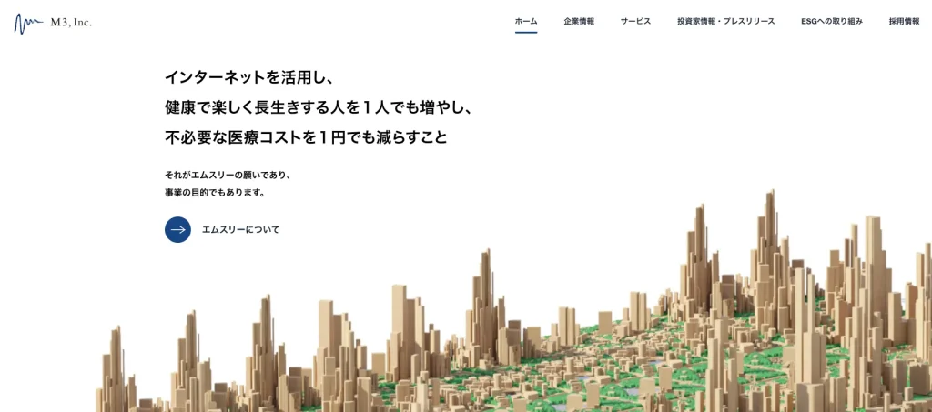 エムスリー株式会社　ベンチャー企業 メガベンチャー ランキング