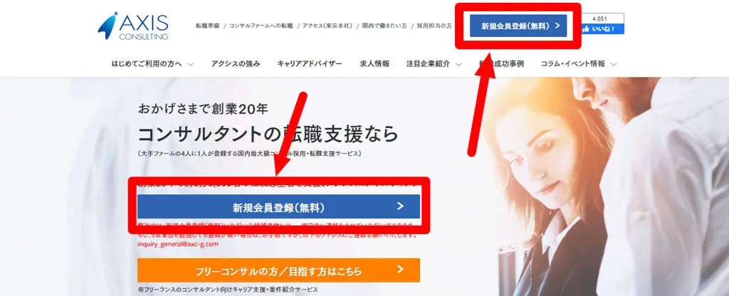 アクシスコンサルティング　公式サイト