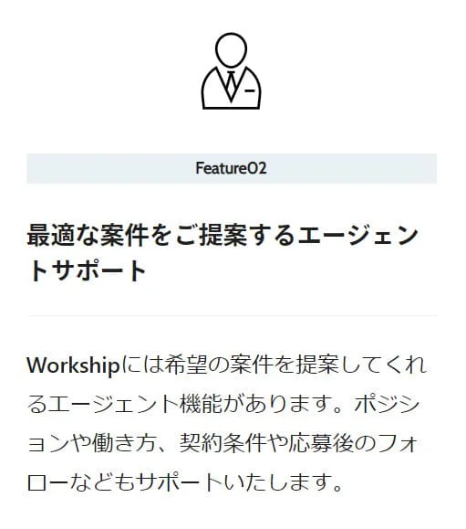 Workship　フリーランス　マッチングサービス　リモート