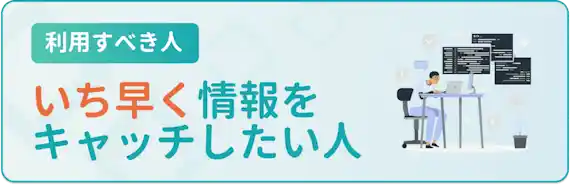 こまめに連絡を入れてもらいたい人