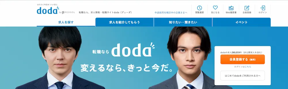 doda(デューダ)