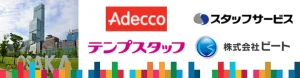 天王寺　派遣会社　おすすめ