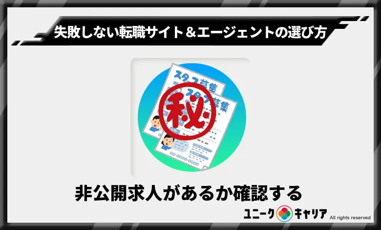 M&A業界　転職サイト　転職エージェント　選び方