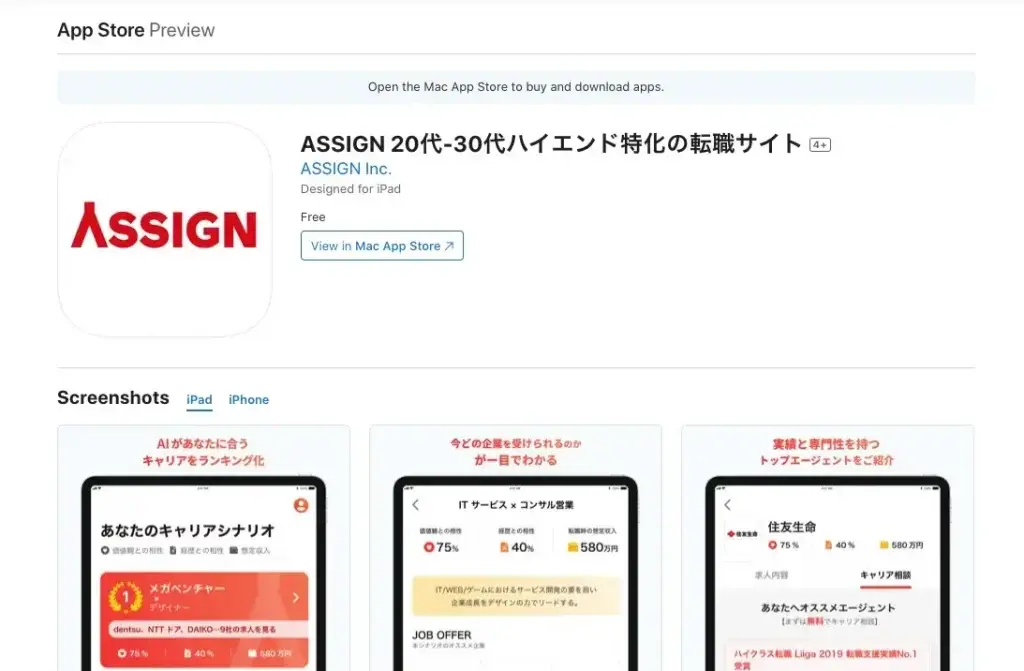  ASSIGN（旧VIEW）