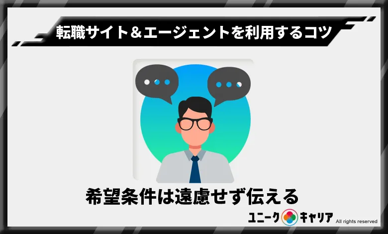 M&A業界　転職サイト　転職エージェント　利用するコツ