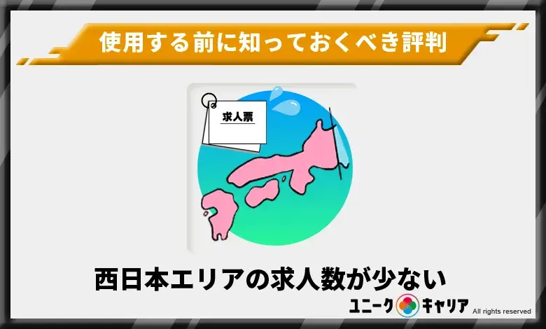 【3つの注意点】使用する前に知っておくべき評判