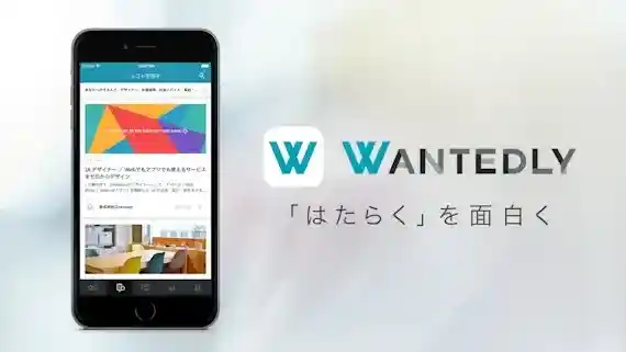 気軽に会社訪問「Wantedly　Visit」