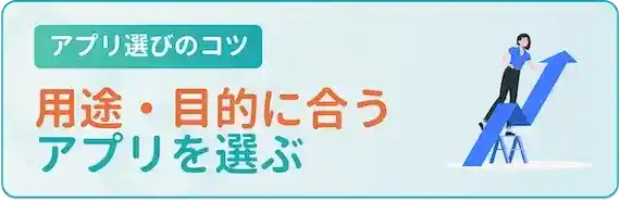 用途・目的に合うものを探す