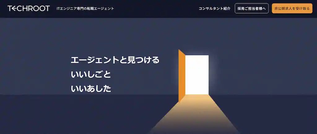 テックルート