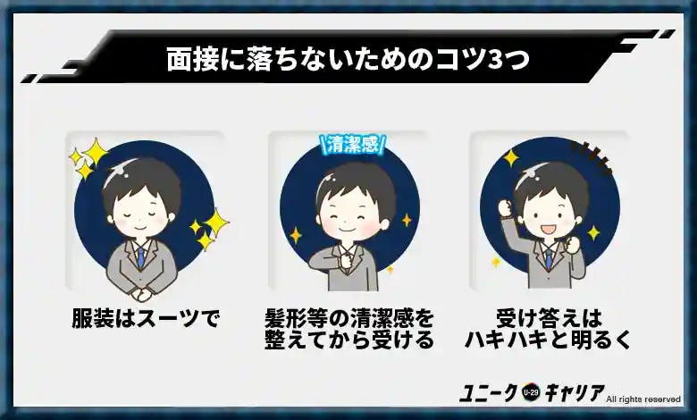 日産期間工の面接で落ちた？元正社員が受かるコツ3つを伝授