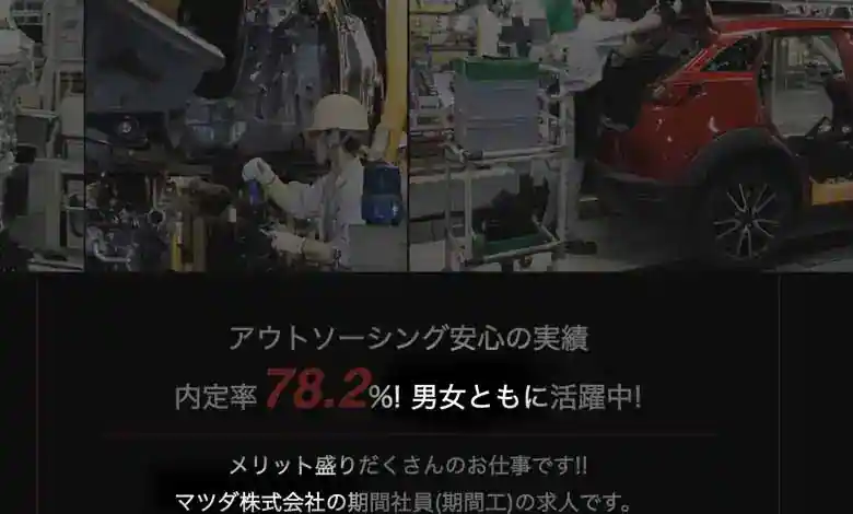 他と比較して期間工として働いている女性が多い