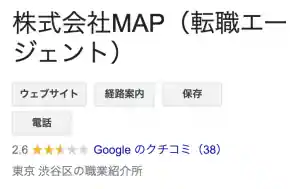 日本若者転職支援センター　口コミ・評判