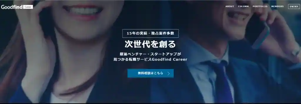 GoodfindCareer