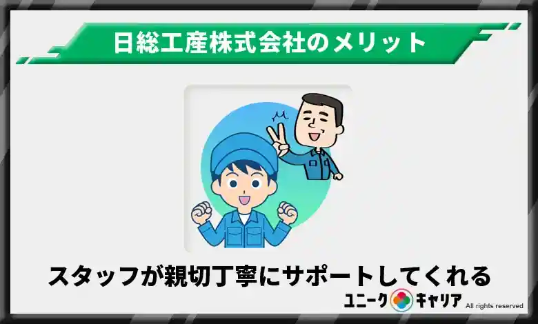 スタッフが親切丁寧にサポートしてくれるので問題解消できる