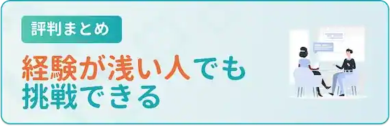 学歴不問・経歴不問の求人が多い