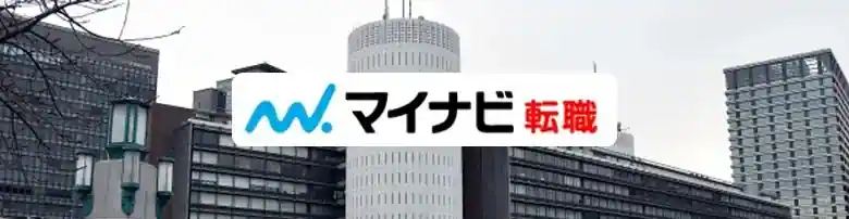 マイナビ転職　評判