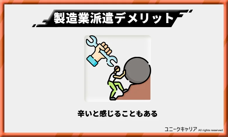 製造業のデメリットは単調な作業