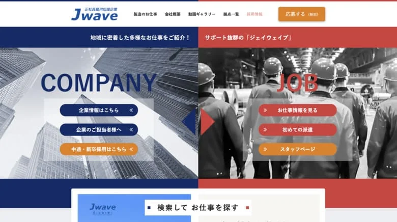 ジェイウェイブ(JWAVE)