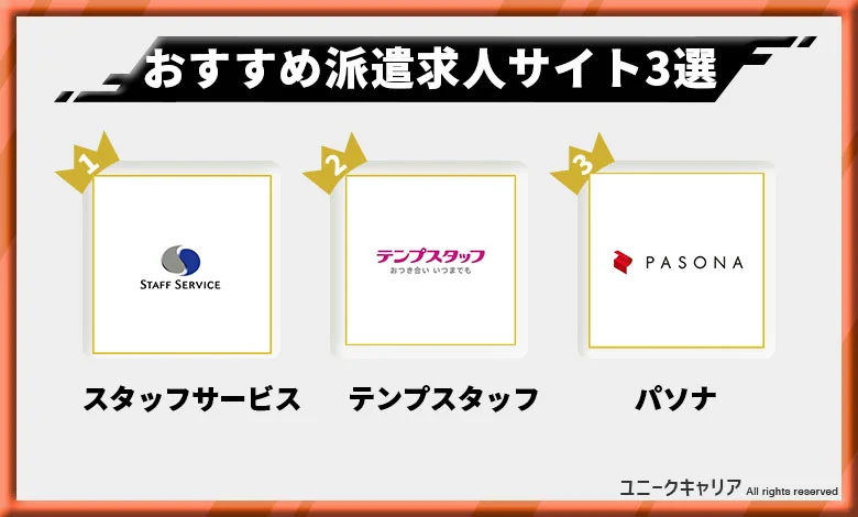 派遣製造業の仕事が見つからない時に使いたいサイト3選