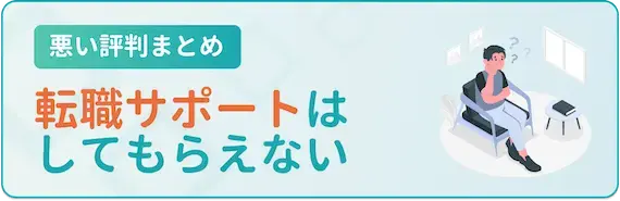 イーキャリア　悪い評判