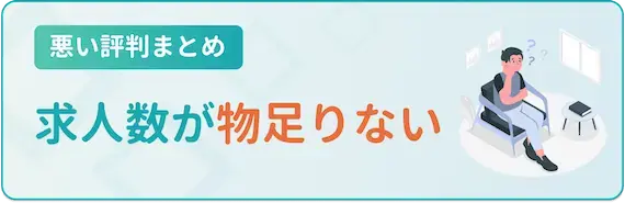 イーキャリア　悪い評判