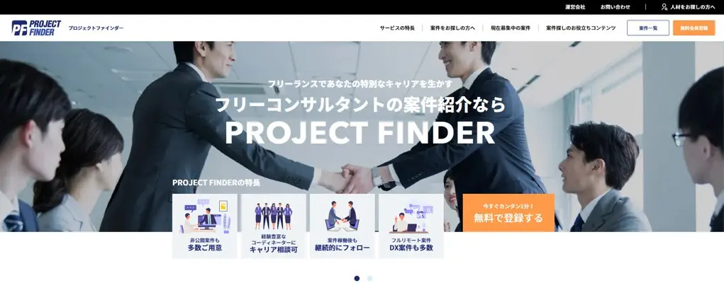 PROJECT FINDER