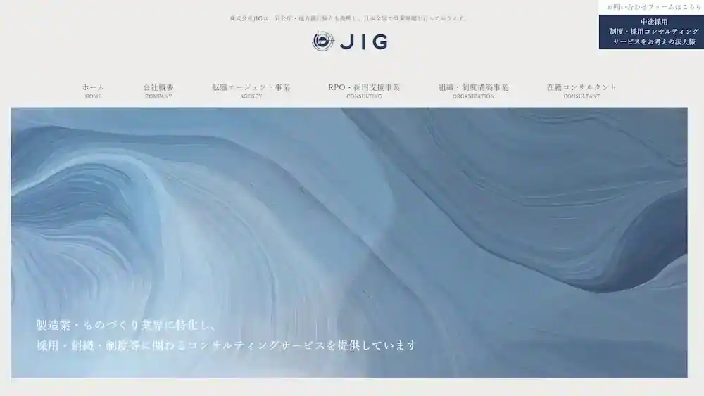 株式会社JIG