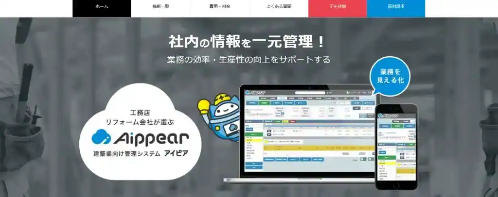 Aippear（アイピア）
