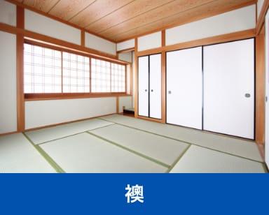 襖