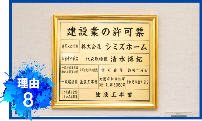 理由8