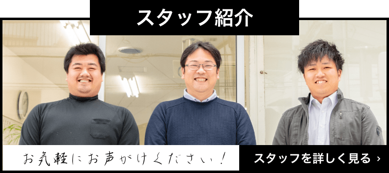 外壁塗装の施工管理者の正社員スタッフ募集中|完全週休2日選択可能・社会保険完備・交通費支給|採用情報を見る
