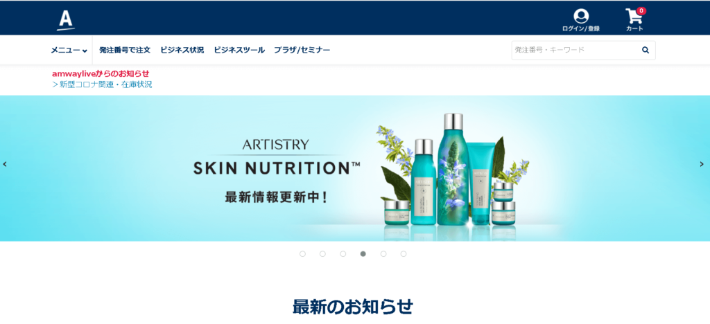 使わない方が良いサービス