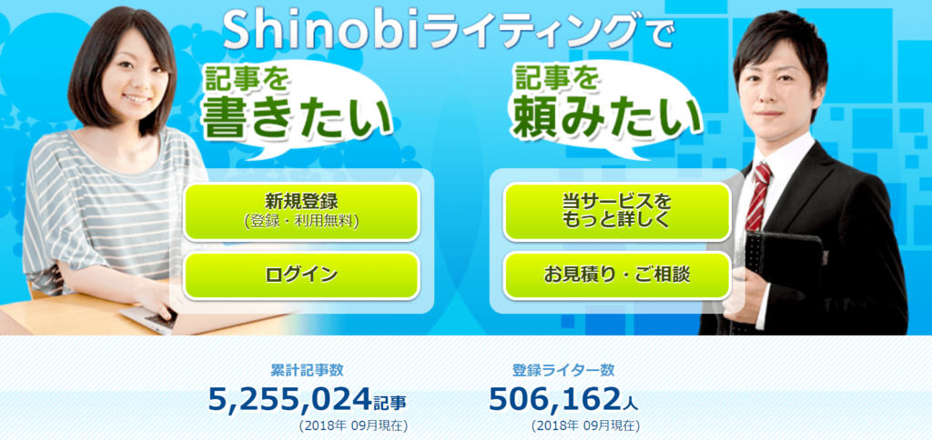 shinobiライティング　おすすめ