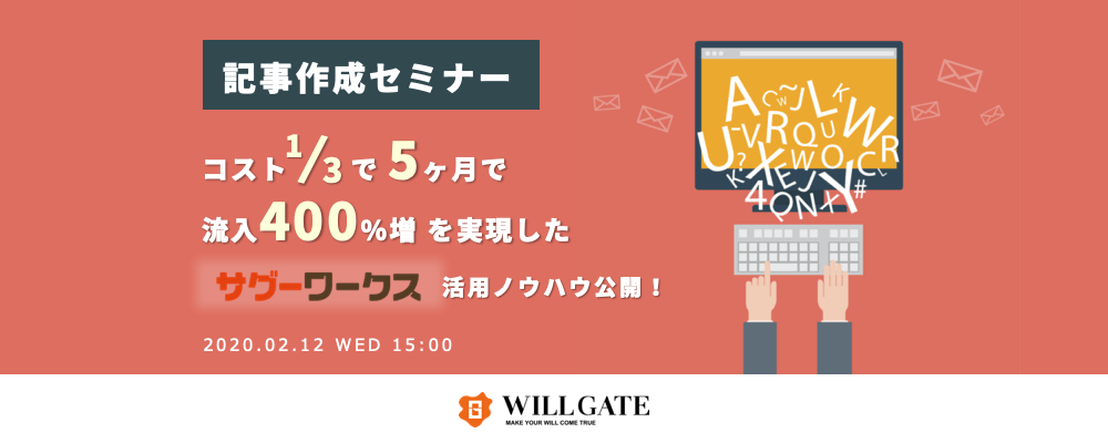 サグーワークス  口コミ