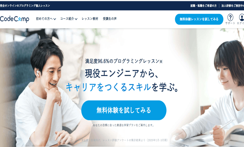 フリーランス　サイト　仕事　codecamp
