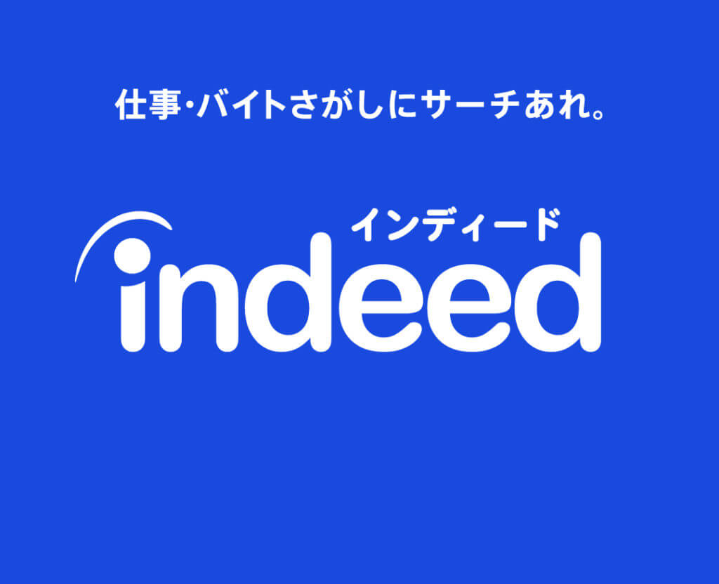 フリーランス　サイト　仕事　indeed