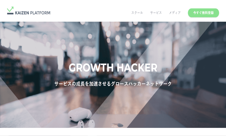 フリーランス　サイト　仕事　kaizen platform
