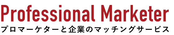 フリーランス　サイト　仕事　professional marketer