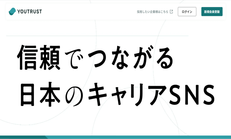 フリーランス　サイト　仕事　youtrust
