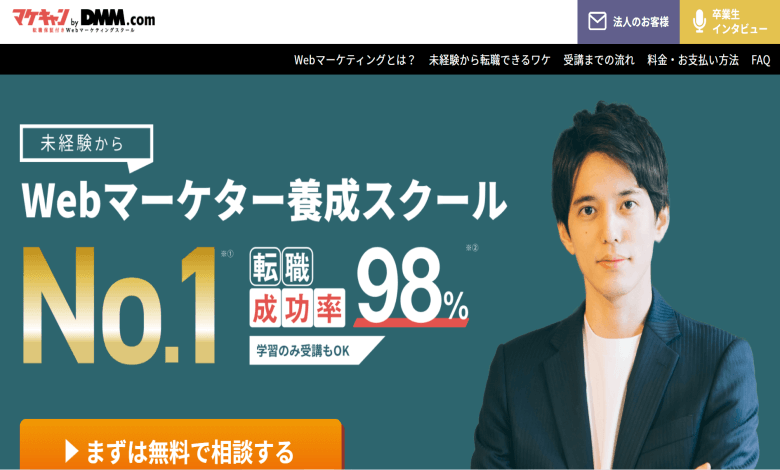 フリーランス　サイト　仕事　マケキャン