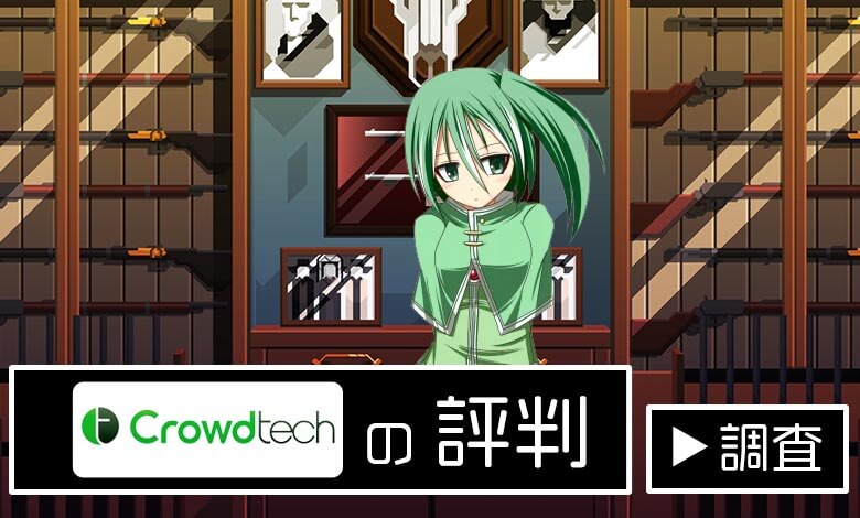 クラウドテック　評判