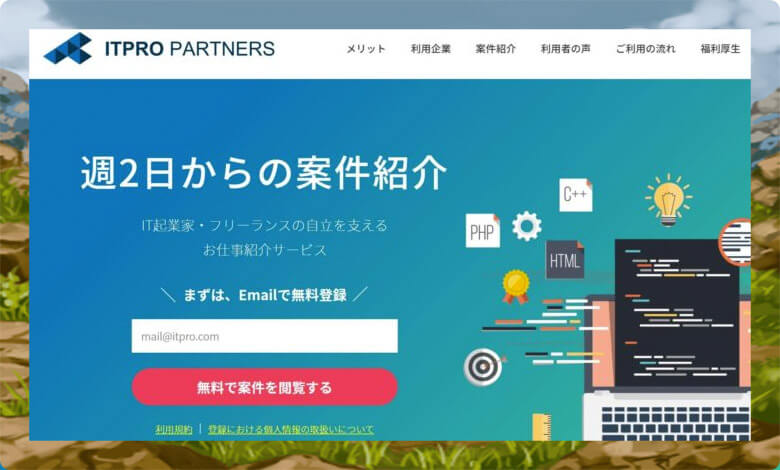 ITプロパートナーズ　評判