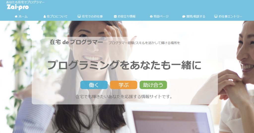 プログラミング　スキル　資格必要　