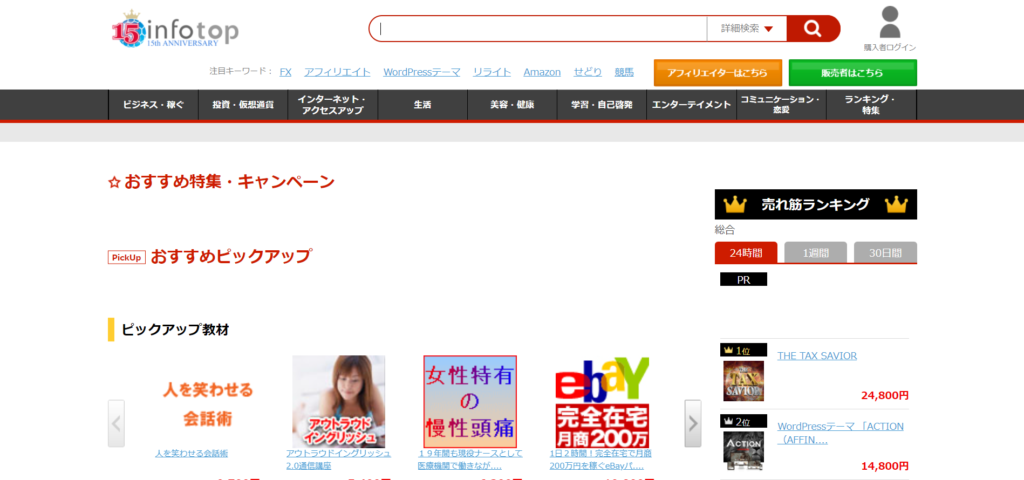 infotop