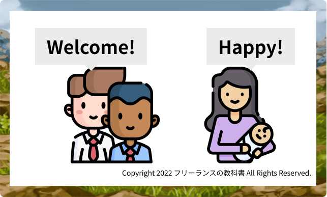 waris 育児