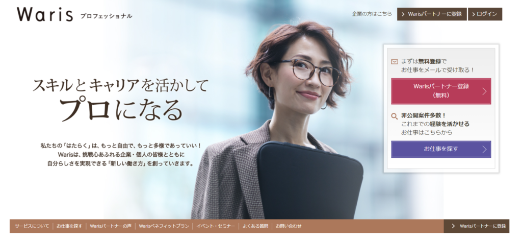 waris 評判